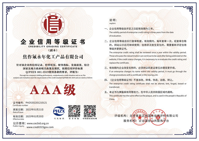企業信用等級副本