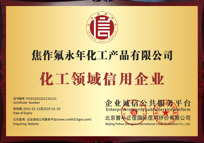 資質榮譽